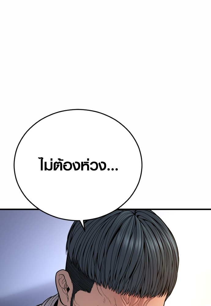 Read Juvenile Offender TH Manga Online