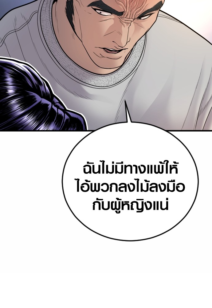 Read Juvenile Offender TH Manga Online