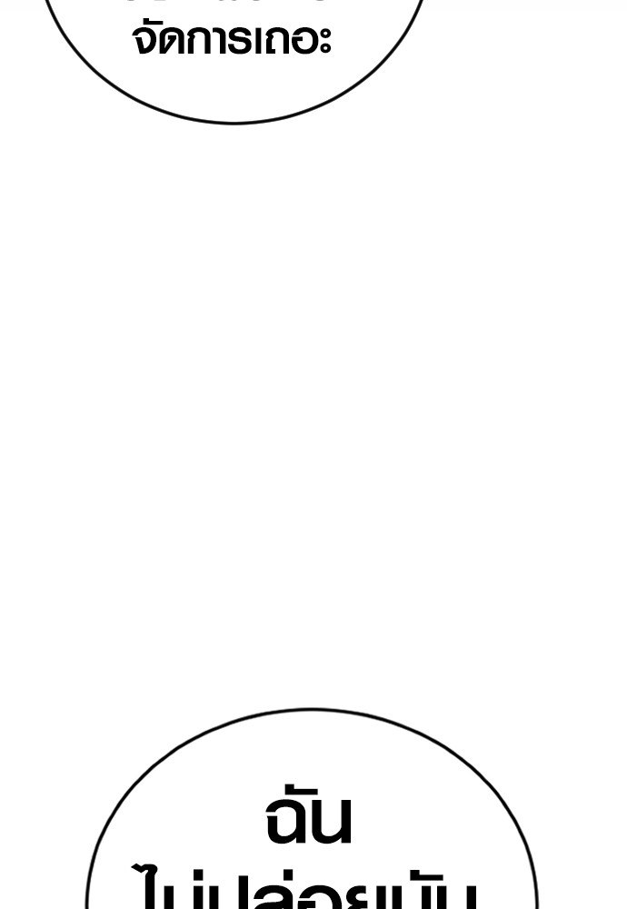 Read Juvenile Offender TH Manga Online