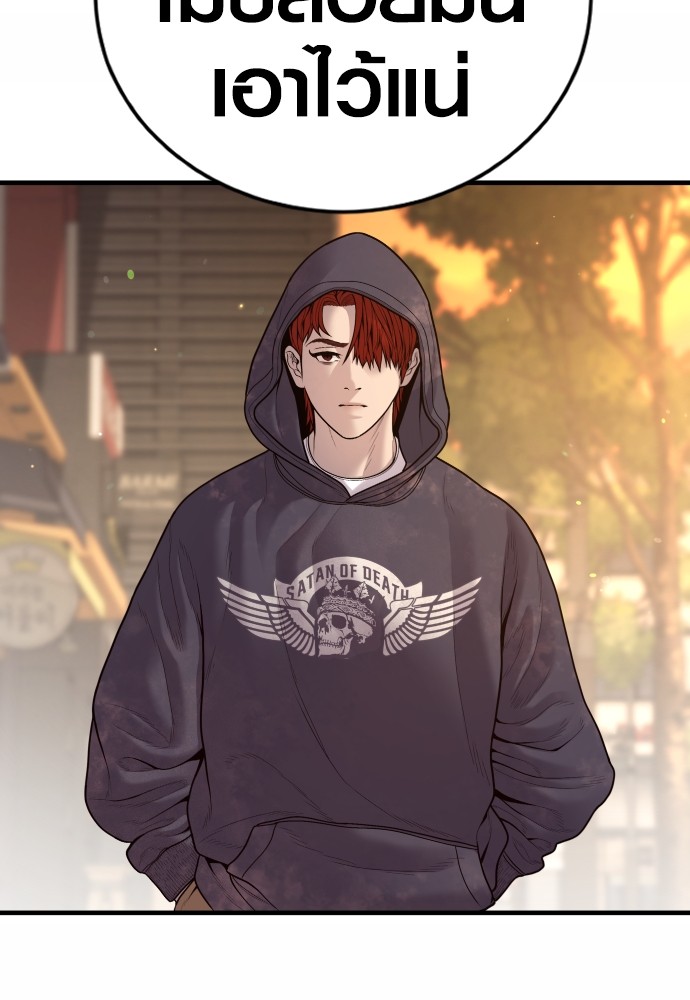 Read Juvenile Offender TH Manga Online