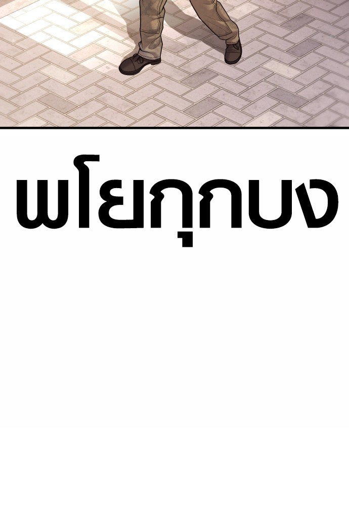 Read Juvenile Offender TH Manga Online