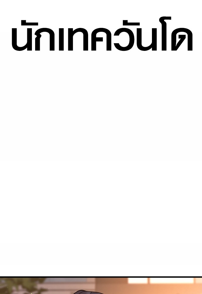 Read Juvenile Offender TH Manga Online