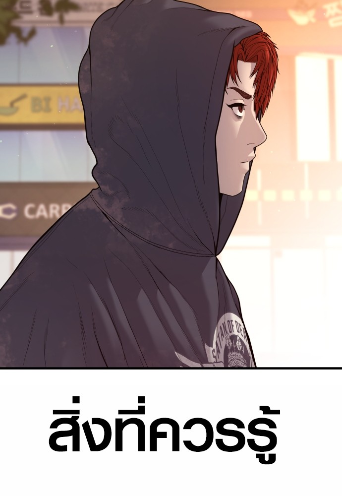 Read Juvenile Offender TH Manga Online