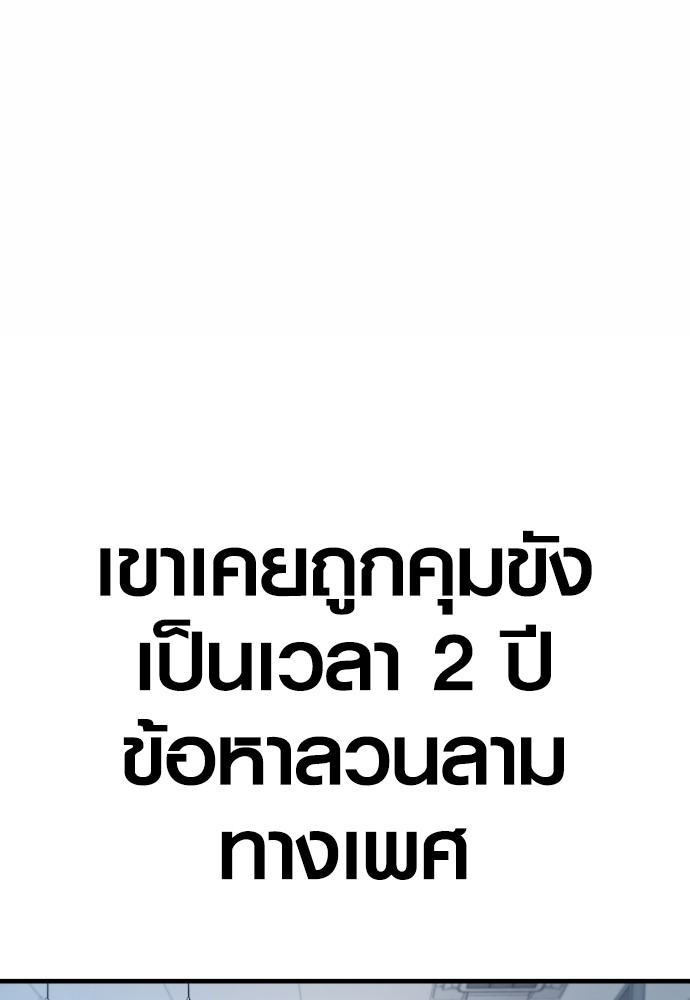 Read Juvenile Offender TH Manga Online