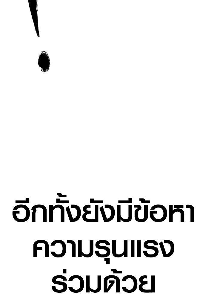 Read Juvenile Offender TH Manga Online