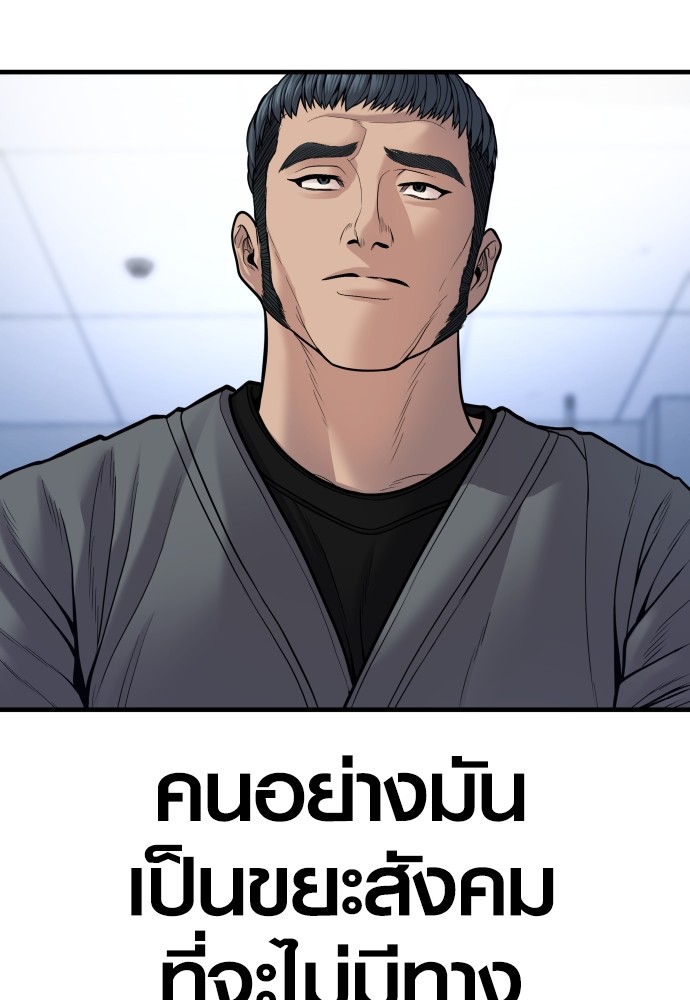 Read Juvenile Offender TH Manga Online