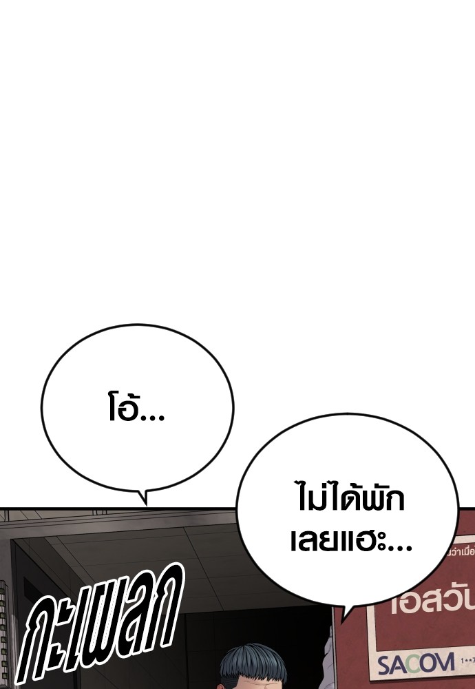 Read Juvenile Offender TH Manga Online