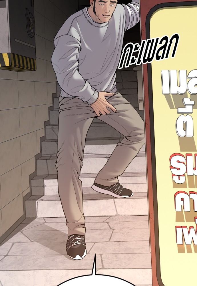 Read Juvenile Offender TH Manga Online