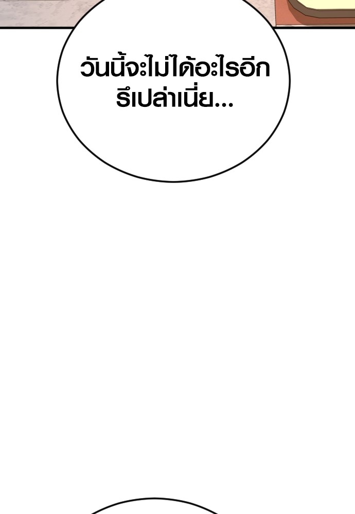 Read Juvenile Offender TH Manga Online