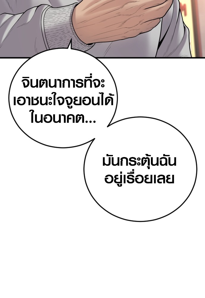 Read Juvenile Offender TH Manga Online