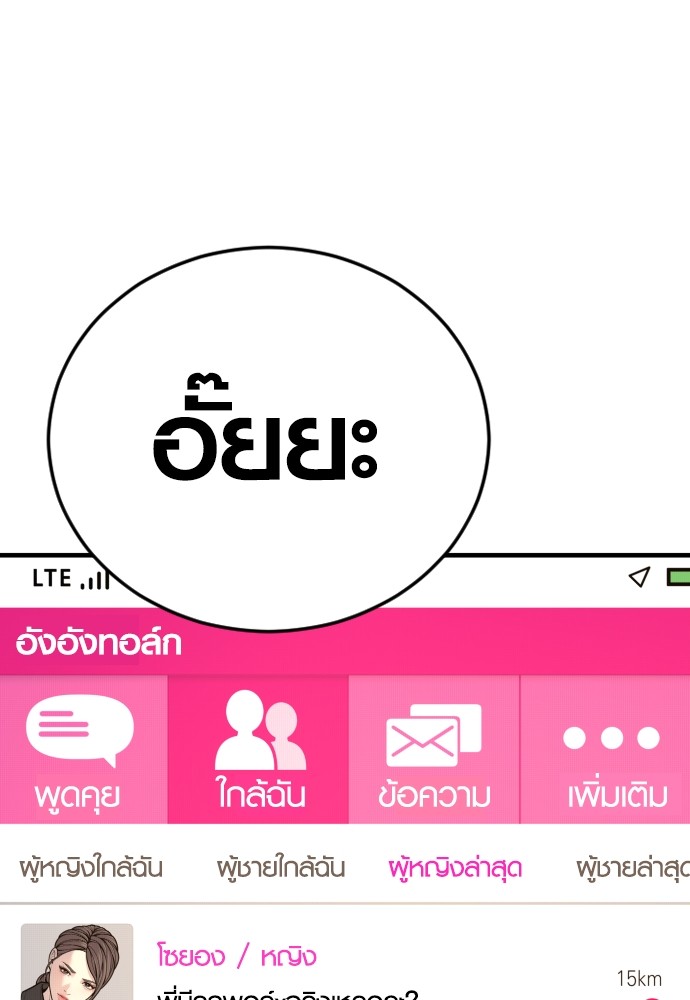 Read Juvenile Offender TH Manga Online