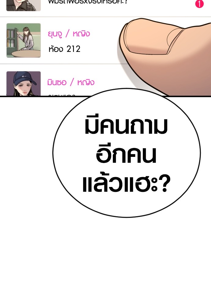 Read Juvenile Offender TH Manga Online