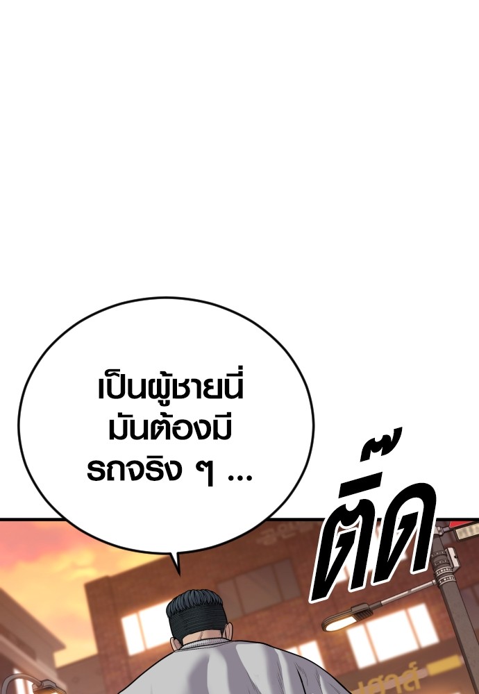 Read Juvenile Offender TH Manga Online