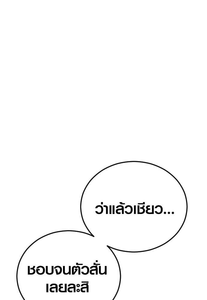 Read Juvenile Offender TH Manga Online