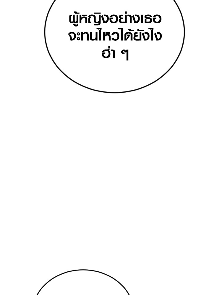 Read Juvenile Offender TH Manga Online