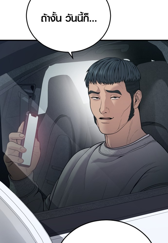 Read Juvenile Offender TH Manga Online