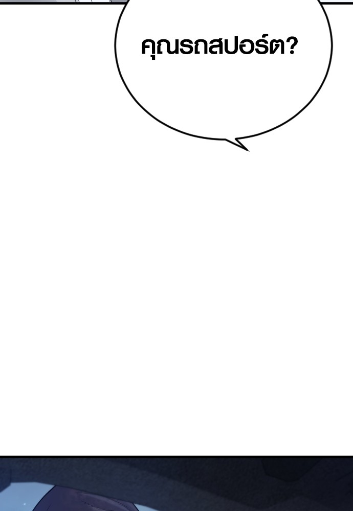 Read Juvenile Offender TH Manga Online