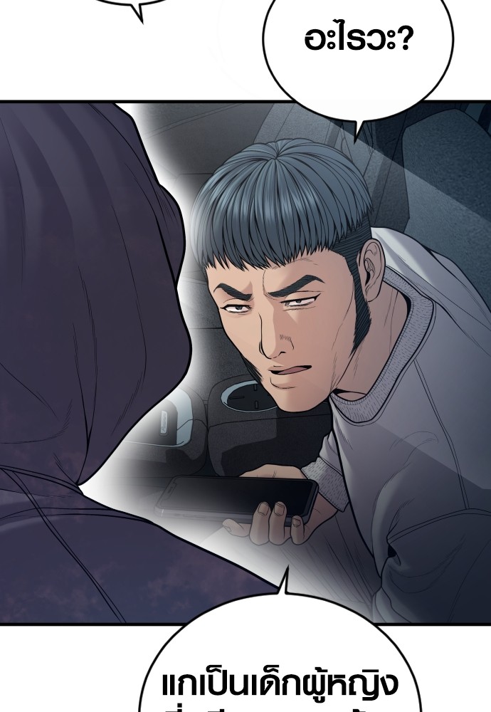 Read Juvenile Offender TH Manga Online