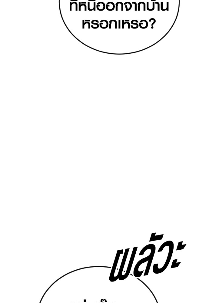 Read Juvenile Offender TH Manga Online