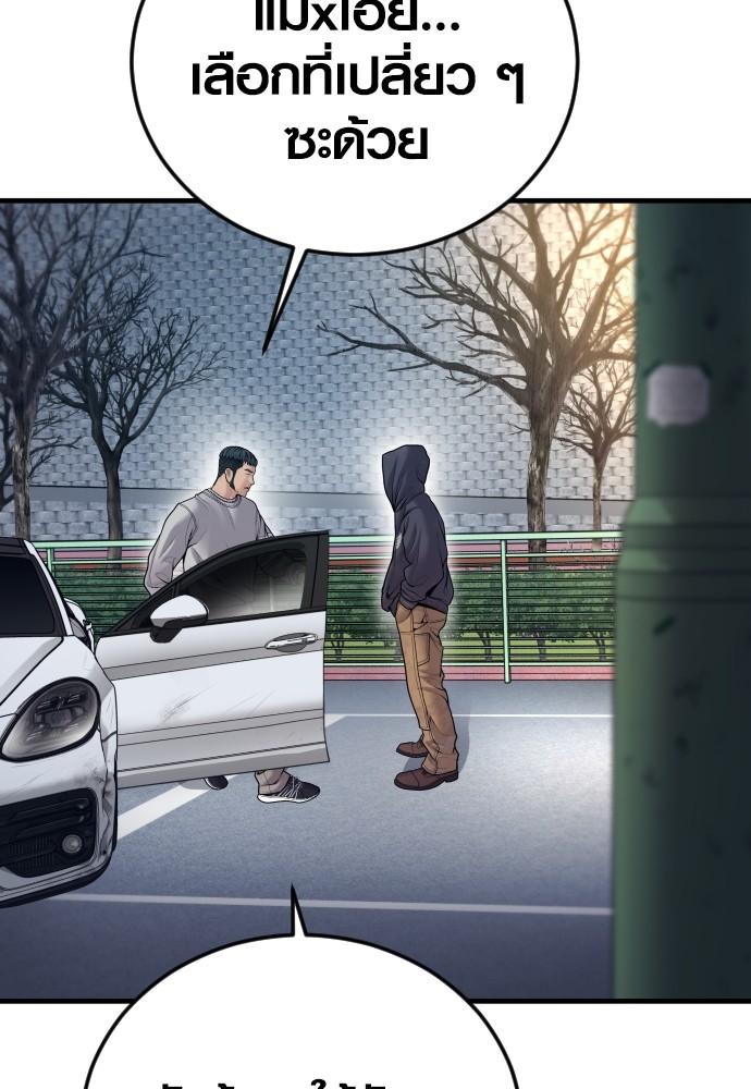 Read Juvenile Offender TH Manga Online