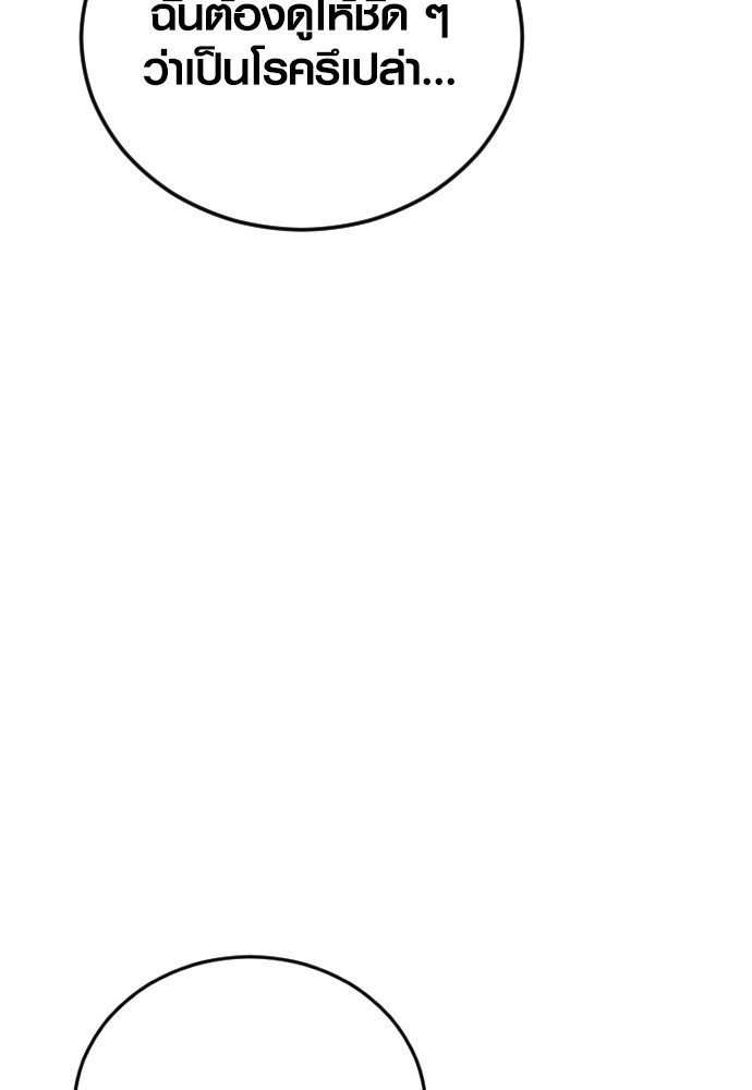 Read Juvenile Offender TH Manga Online