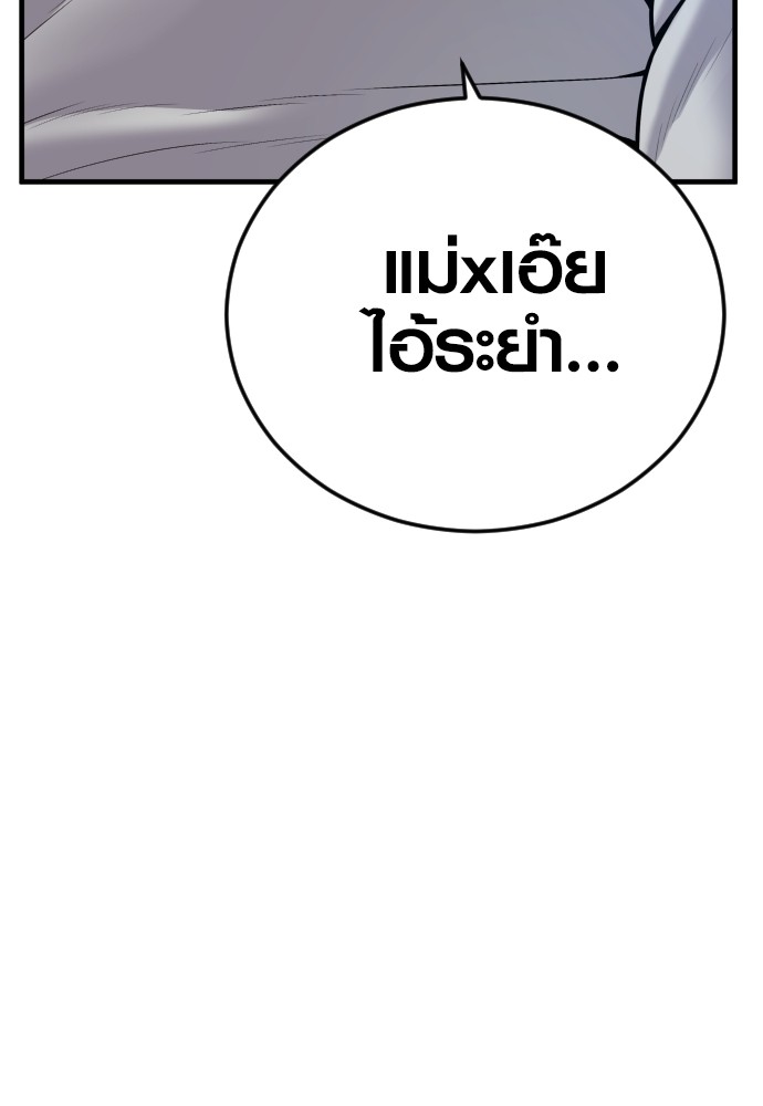 Read Juvenile Offender TH Manga Online