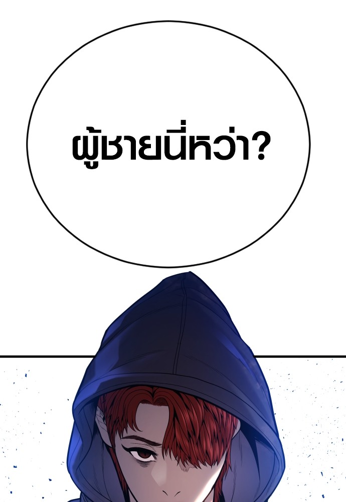 Read Juvenile Offender TH Manga Online