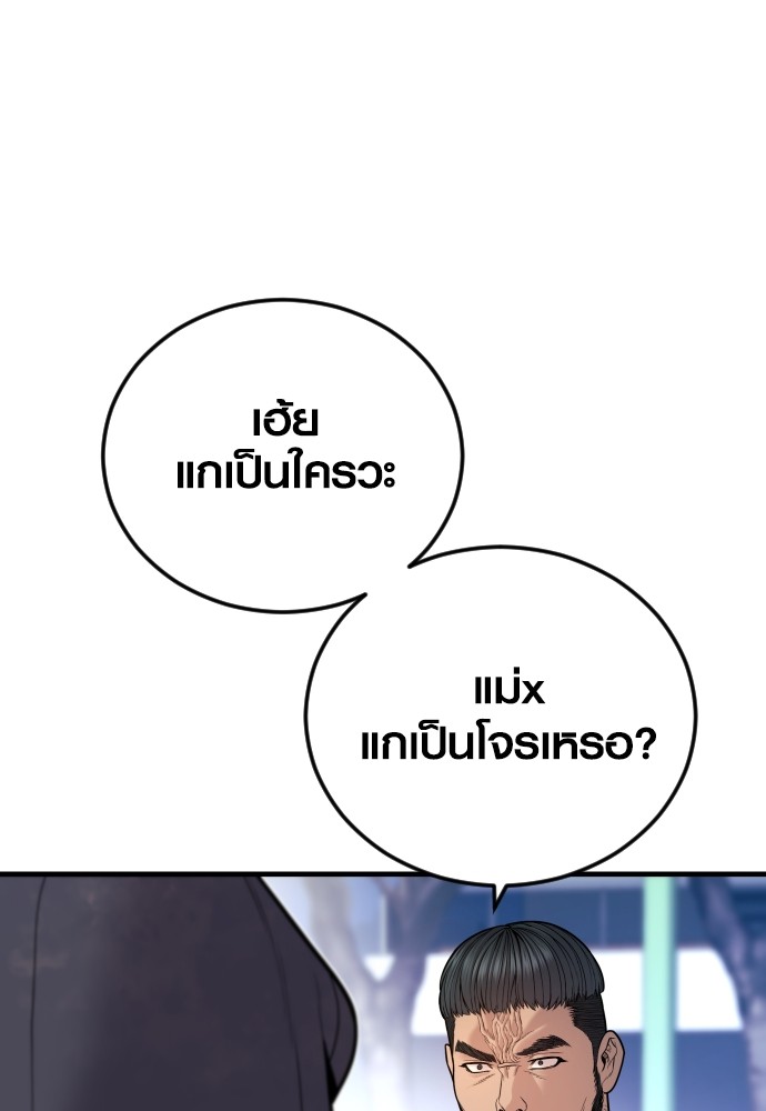 Read Juvenile Offender TH Manga Online