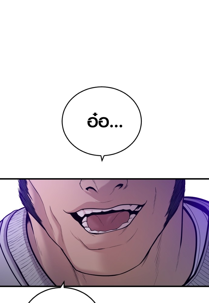 Read Juvenile Offender TH Manga Online