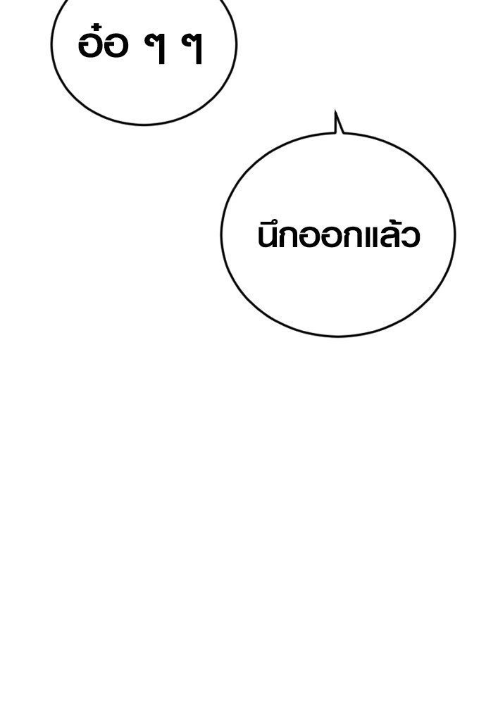 Read Juvenile Offender TH Manga Online