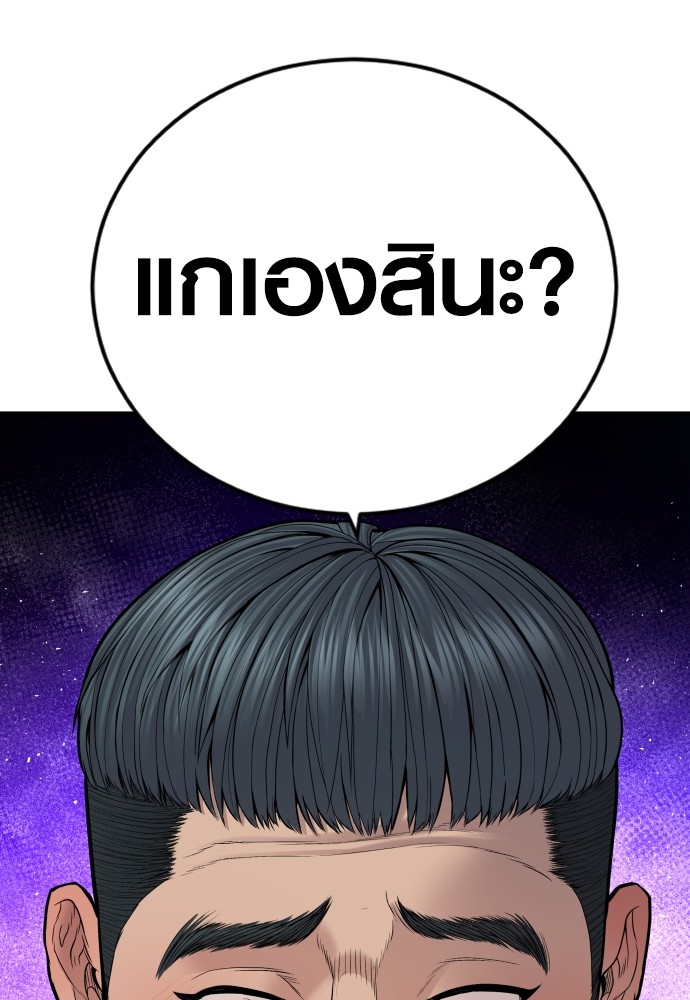 Read Juvenile Offender TH Manga Online