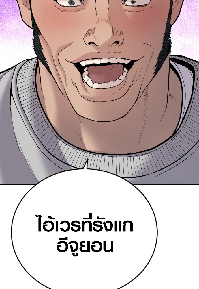 Read Juvenile Offender TH Manga Online