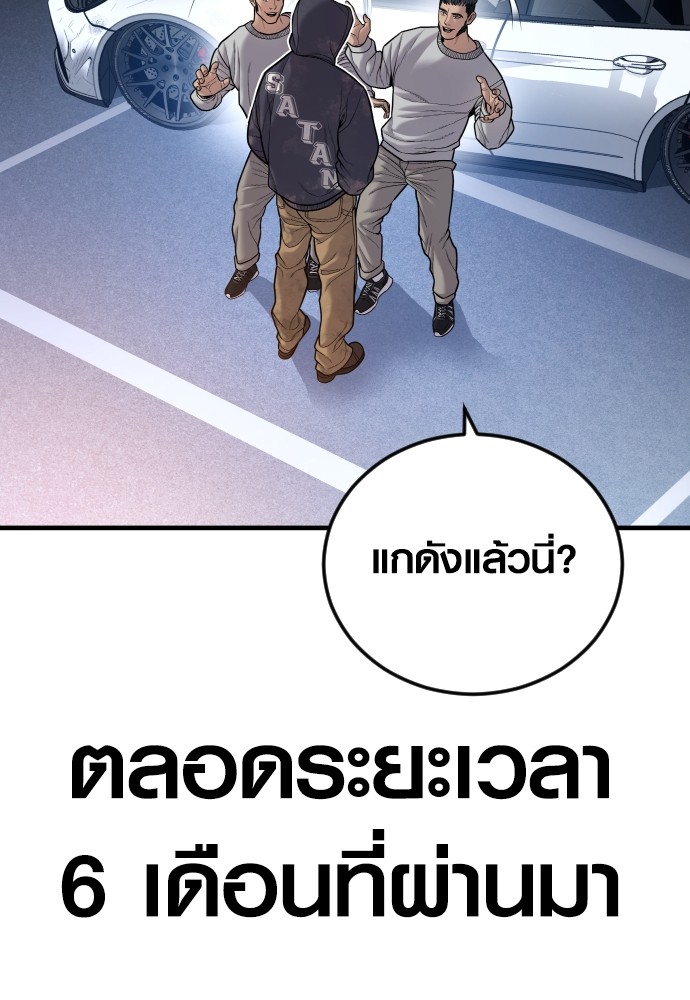 Read Juvenile Offender TH Manga Online