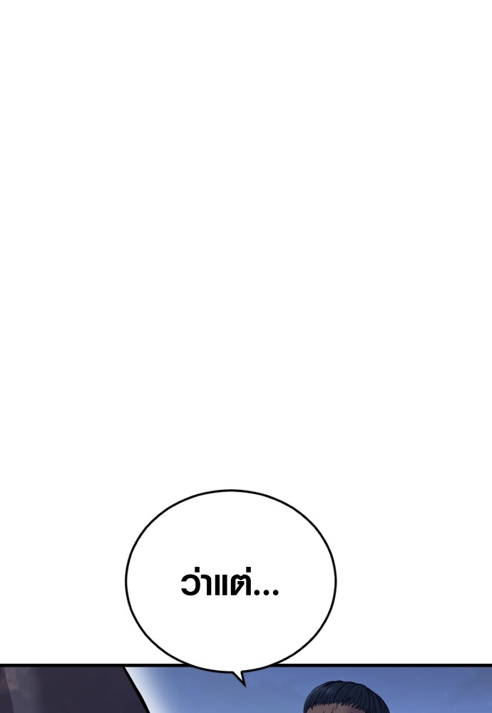 Read Juvenile Offender TH Manga Online