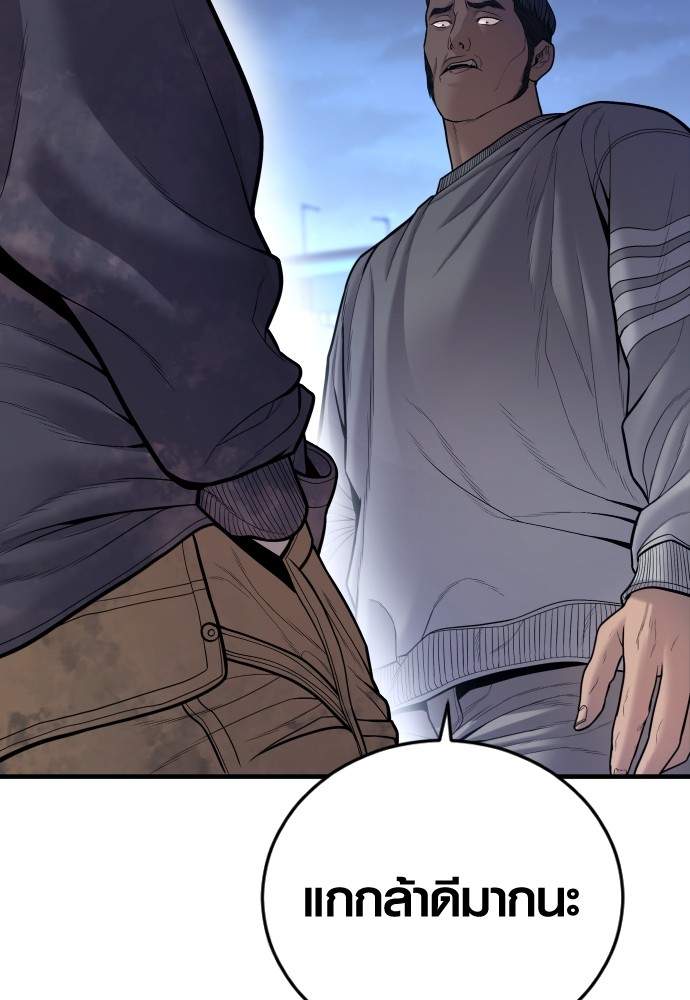 Read Juvenile Offender TH Manga Online