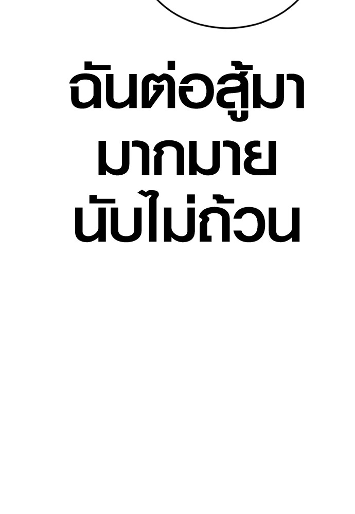 Read Juvenile Offender TH Manga Online