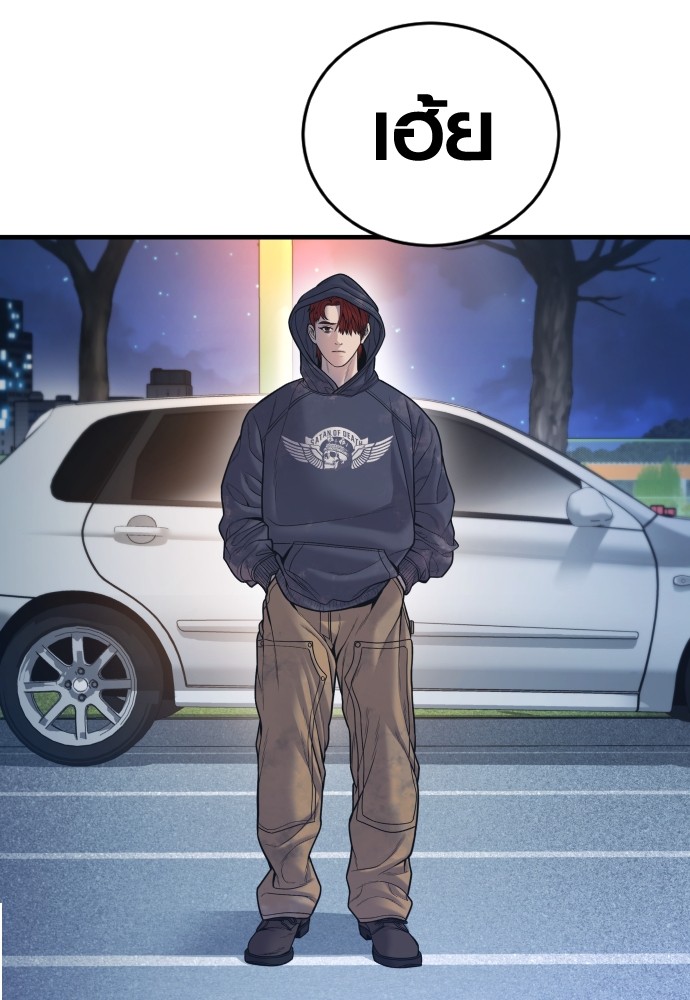 Read Juvenile Offender TH Manga Online