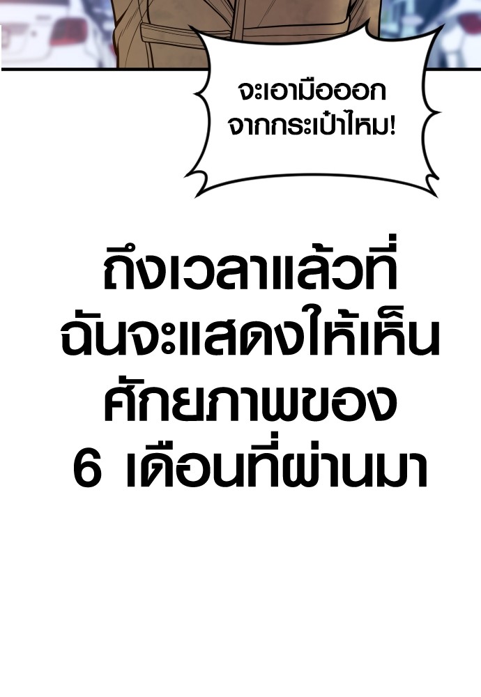 Read Juvenile Offender TH Manga Online