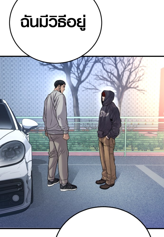 Read Juvenile Offender TH Manga Online