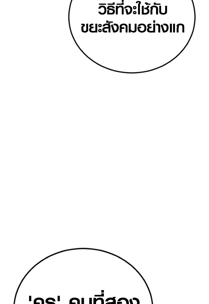 Read Juvenile Offender TH Manga Online