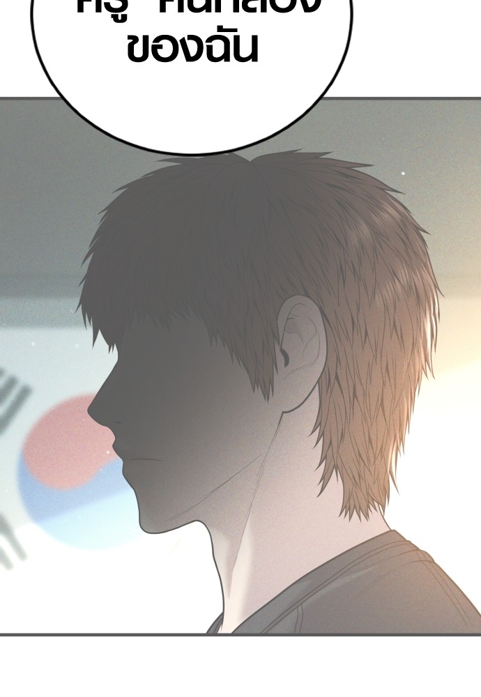 Read Juvenile Offender TH Manga Online