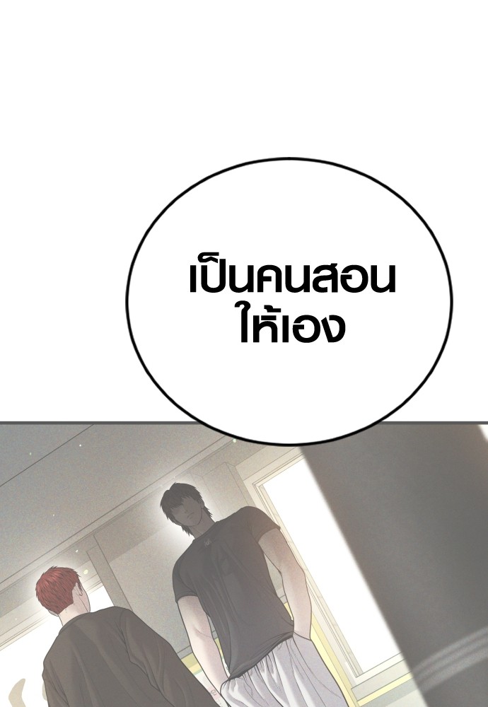 Read Juvenile Offender TH Manga Online