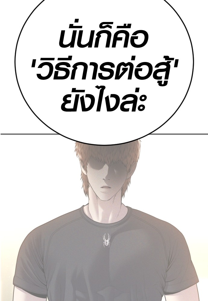 Read Juvenile Offender TH Manga Online