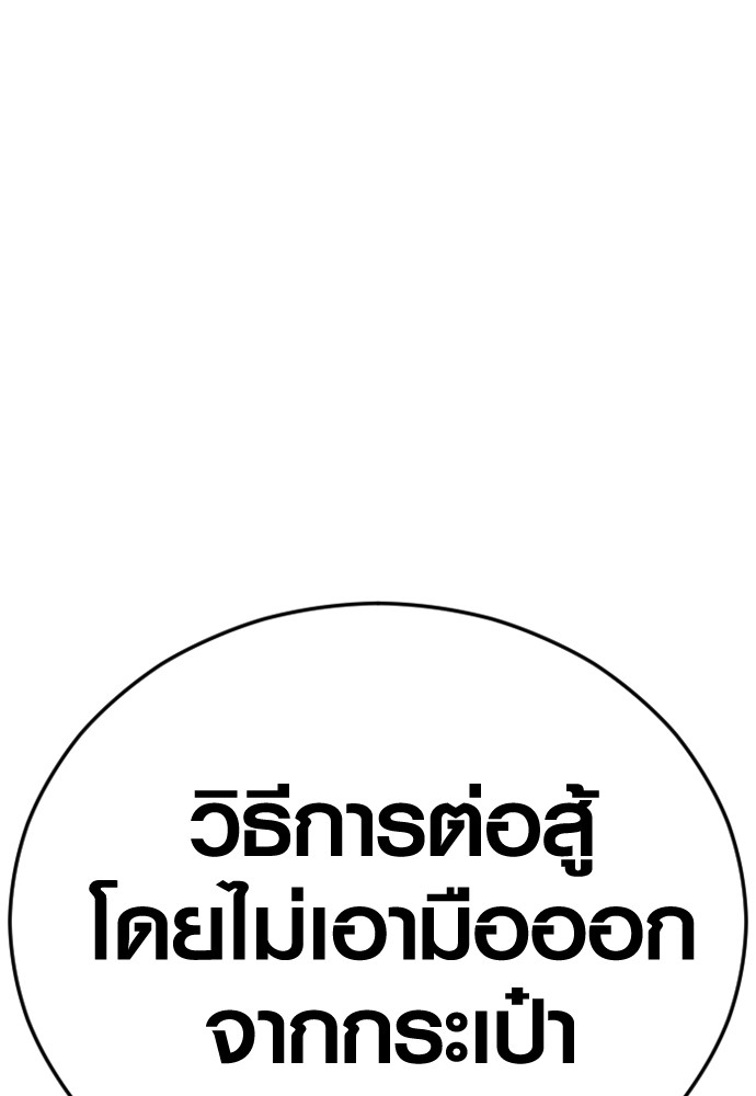 Read Juvenile Offender TH Manga Online