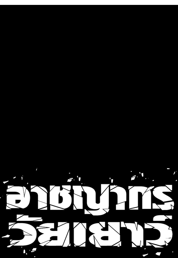 Read Juvenile Offender TH Manga Online