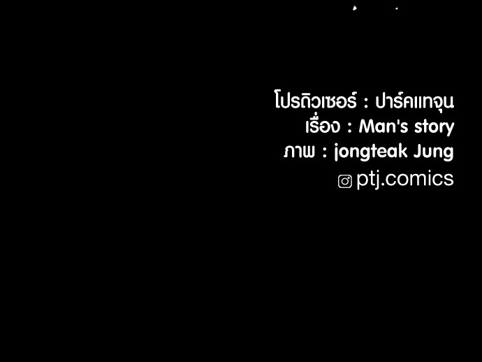 Read Juvenile Offender TH Manga Online