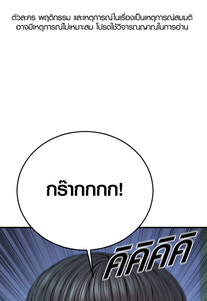 Read Juvenile Offender TH Manga Online