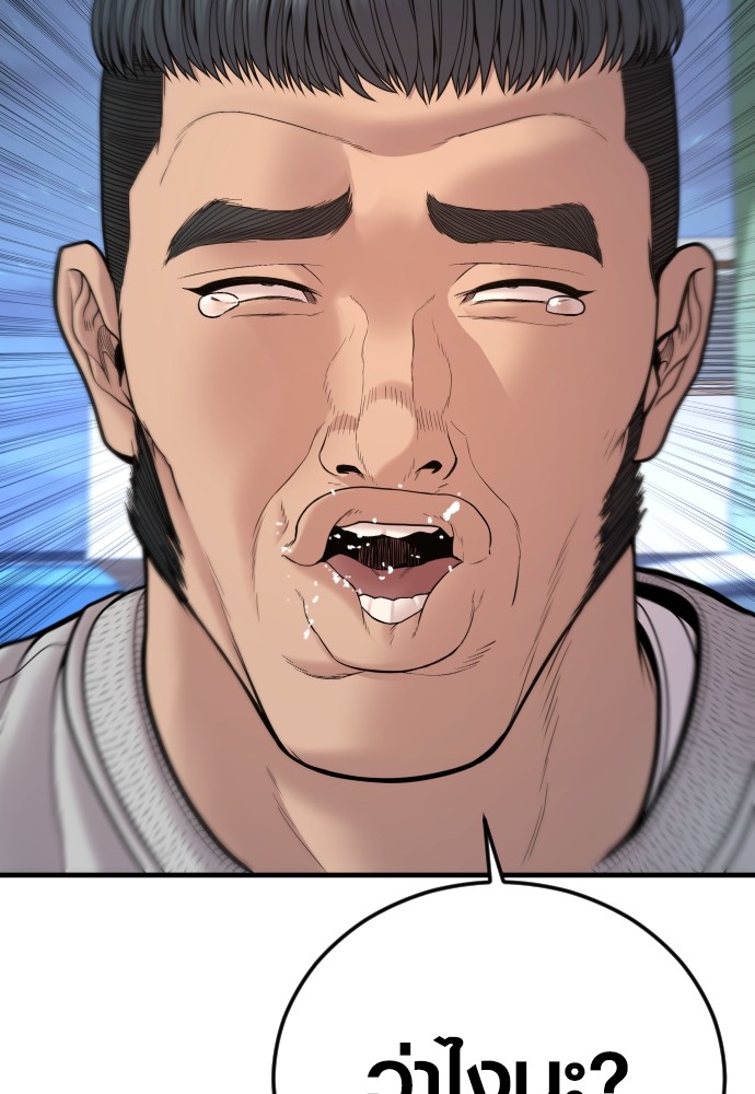 Read Juvenile Offender TH Manga Online