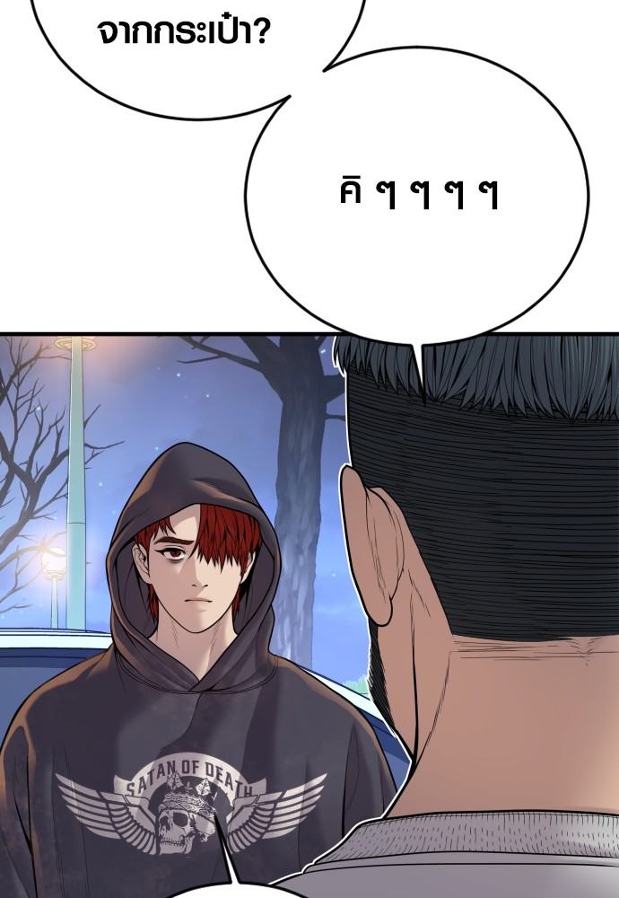 Read Juvenile Offender TH Manga Online