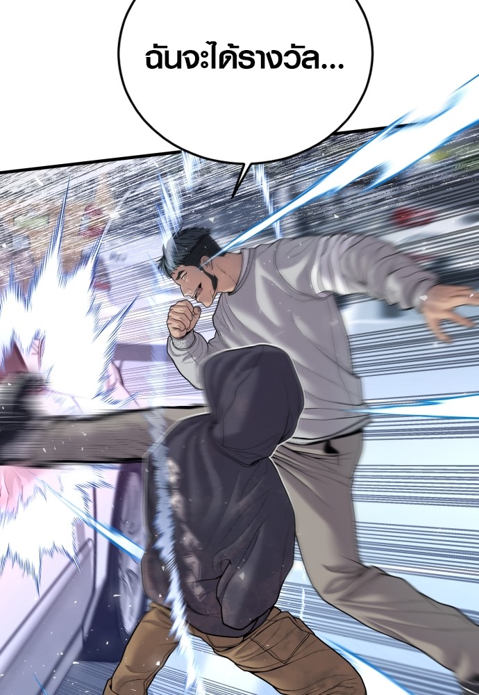 Read Juvenile Offender TH Manga Online